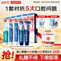 云南白药 经典牙膏系列+双效抗敏系列+金口健系列 国粹套装 益生菌清新口气  国粹套装500g 500g