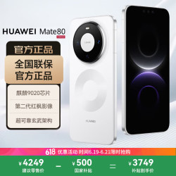 华为 Mate 80 手机 12GB+256GB 雪域白