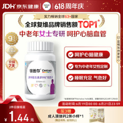 善存 多种维生素多种矿物质片 147.2g