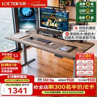 乐歌 电动升降桌电脑桌双电机站立办公家用书桌ES2/1.4m灰胡桃木色套装 ES2灰腿|环保生态板|灰木纹色
