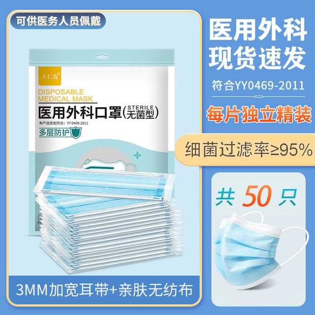 OKT 医用口罩 一次性医疗外科正品成人独立包装灭菌级粉尘防护三层健康 100片