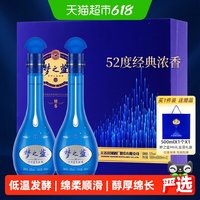 移动端：洋河 蓝色经典 梦之蓝 M6 52%vol 浓香型白酒