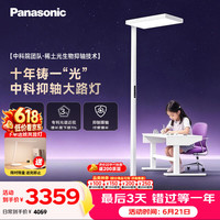Panasonic 适阅抑轴大路灯 120W 立式护眼灯