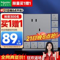 施耐德 JC-PJ06系列 魅影灰色 斜五孔开关插座 10只装