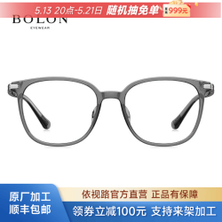 暴龙 超轻半钛框+ 依视路膜岩1.60折射率*2片（原厂加工）