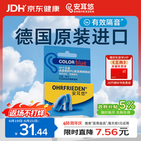 安耳悠 耳塞 OHRF-06177 天际蓝 5副装