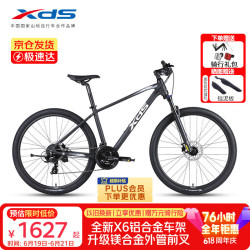喜德盛 黑客500 17英寸 深灰白 山地车