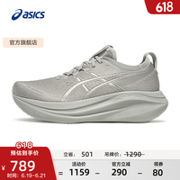 亚瑟士 GEL-NIMBUS 27 缓震耐磨 灰绿色 42.5 跑步鞋