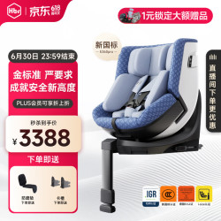 虎贝尔 智能通风 儿童座椅