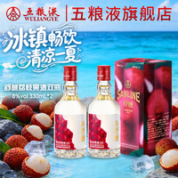 五粮液 旗舰 舒醺荔枝味果酒女士低度甜酒微醺酒订婚酒 8%vol 330mL 2瓶