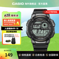 CASIO Regular普通系列 43.7毫米电子腕表 AE-1000W-1AVDF