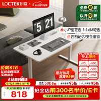 乐歌 E2S 电动升降桌 1m 雅白色