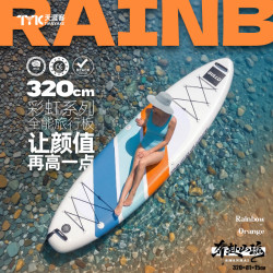 蓝科 冲浪板SUP桨板路亚板充气浆板女款站立式漂流板划水板钓鱼板浮板 彩虹橙-赠全套配件