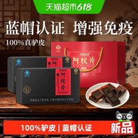 广誉远 天朝汉方阿胶糕礼盒 250g 正常规格