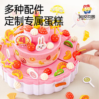 知识花园 儿童户外过家家仿真切切乐 DIY蛋糕59PCS
