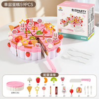 知识花园 儿童仿真厨房切切乐 蛋糕59PCS 益智玩具
