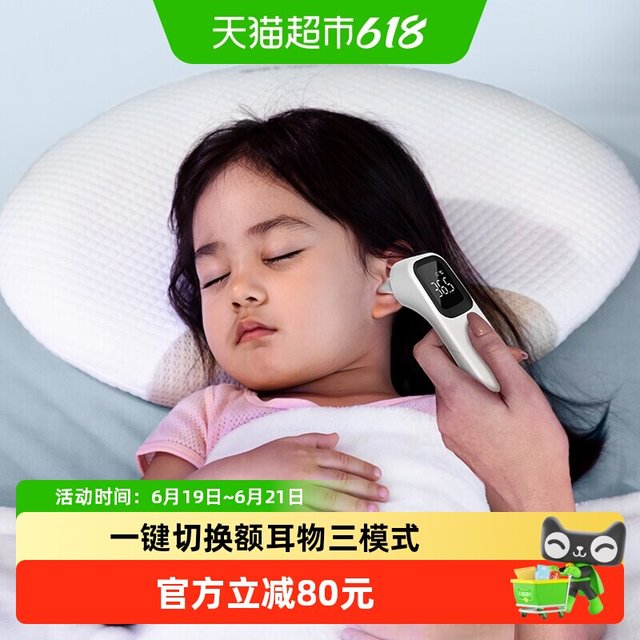 新安怡 飞利浦新安怡测温枪耳温枪婴幼儿体温计家医专用精准测人体温红外