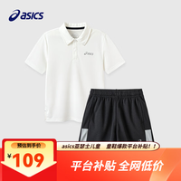 亚瑟士 男女儿童26年夏季吸湿速干POLO运动短袖短裤套装 白POLO+黑短裤 150