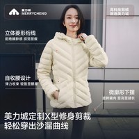 美力城 短款自收纳轻薄收腰鹅绒羽绒服 女
