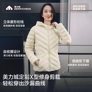 美力城 短款自收纳轻薄收腰鹅绒羽绒服 女