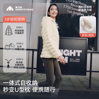 美力城 短款自收纳轻薄收腰鹅绒羽绒服 女