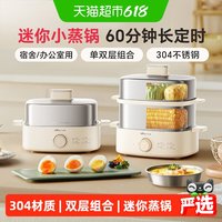移动端：小熊 可定时预约 电蒸锅