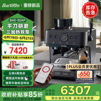Barsetto 3SAP冷萃咖啡机54mm平刀研磨一体专业家商用三加热系统全半自动 石墨黑