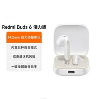 小米 REDMI Buds 6活力版蓝牙无线耳机通话降噪