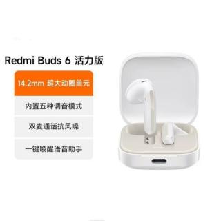 小米 REDMI Buds 6活力版蓝牙无线耳机通话降噪