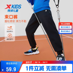 特步 童装儿童针织毛圈束口裤蓬松柔软贴身不刺痒长裤 丹青黑 150