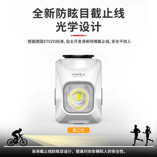 TOWILD DL1200S 自行车前灯 黑色+TL08套装