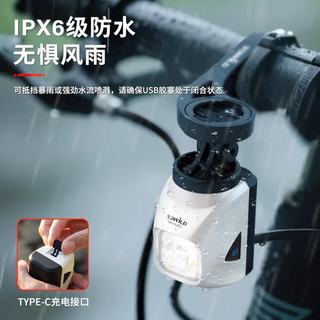 TOWILD DL1200S 自行车前灯 黑色+TL08套装