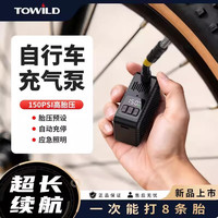 TOWILD 拓野A15自行车打气筒骑行便携屏显LED无线电动高压充气泵美法嘴 A15