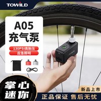 TOWILD 拓野 A05 自行车电动充气泵 无线便携打气筒