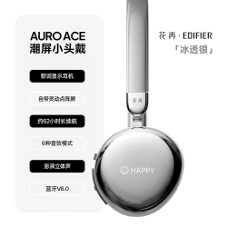 漫步者 花再Auro Ace 头戴式无线蓝牙耳机 潮屏时尚耳机 蓝牙6.0 有线蓝牙双模连接 适用苹果华为小米 冰透银