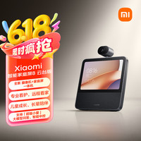 小米 庭屏8 云台版 黑色