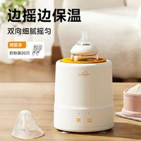 亿可熊 婴儿恒温摇奶器保温全自动智能摇奶神器冲泡奶粉搅拌电动