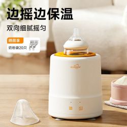 亿可熊 婴儿恒温摇奶器保温全自动智能摇奶神器冲泡奶粉搅拌电动