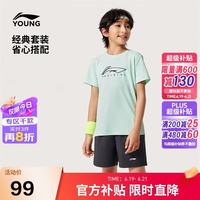 李宁 童装儿童运动套装男女小大童速干凉爽短袖短裤套装160YATW101-3