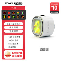 TOWILD TL08 自行车尾灯 10147081341116