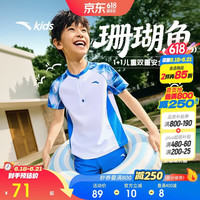 安踏 儿童泳衣男童泳装中小学生游泳套装儿童分体泳装3826332439