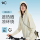 VVC 女士冰感防晒衣 简约白