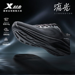特步 男款跑步鞋 流光