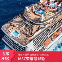 MSC荣耀号邮轮26年上海出发日韩