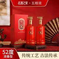 五粮浓香 52度浓香型酒 52度 500mL 2瓶