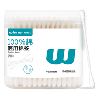 稳健医疗 稳健（Winner）医用棉签双头化妆清洁伤口家用一次性双头日用200支