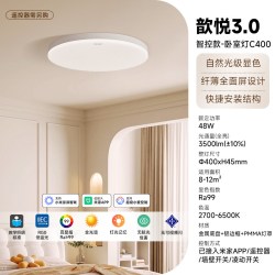Yeelight 歆悦3.0 LED吸顶灯 48W φ40cm