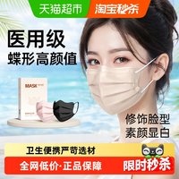 剧集 蝶形医用外科口罩女2026新款一次性医疗口罩独立装防晒