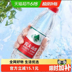 农夫山泉 饮用天然水 550ml*12瓶*2组