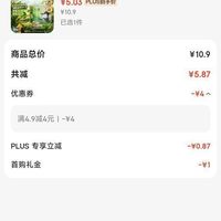 订单截图缩略图